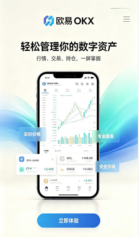 欧交易所app官网登录原理科普配图